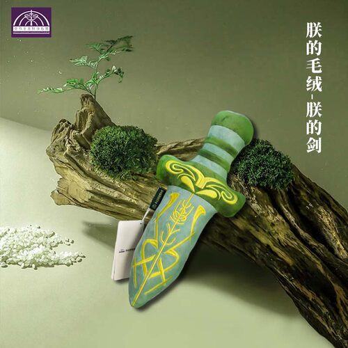 秦始皇兵马俑博物馆朕的剑毛绒玩具挂件玩偶纪念品西安文创伴手礼 - 图1
