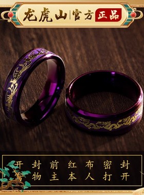 九紫离火戒指钛钢戒指紫气东来