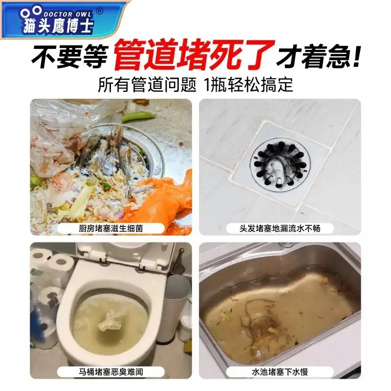 猫头鹰博士管道疏通剂强力溶解下水道厨房管道厕所头发剩菜通用,淘宝优惠券,粉丝福利购,淘宝优惠卷