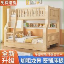 Solid wood bunk bed and bunk bed thickened and high multifunctional bunk bed combination bed high and low bed princess bed childrens bed