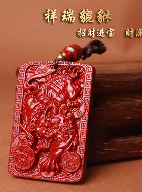 天策结缘阁午马年新款祥瑞红貔貅