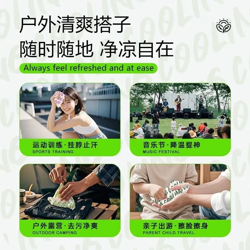 DUOJI/朵季冰感小毛巾草本降温去汗去污不黏腻速干巾军训常备神器 - 图3