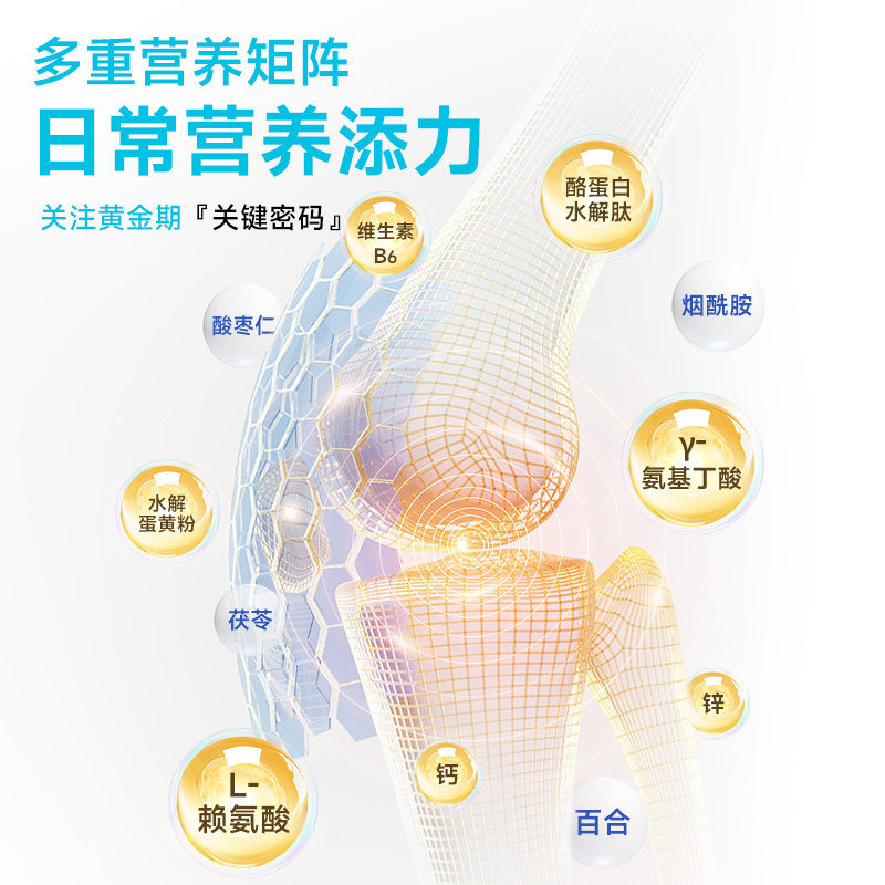 21金维他小金维他γ-氨基丁酸儿童青少年学生睡眠成长赖氨酸正品,淘宝优惠券,粉丝福利购,淘宝优惠卷