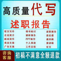 Ghostwriting article writing Xiaohongshu essay solicitation ghostwriting material copywriting press releases speech draft polishing and revision