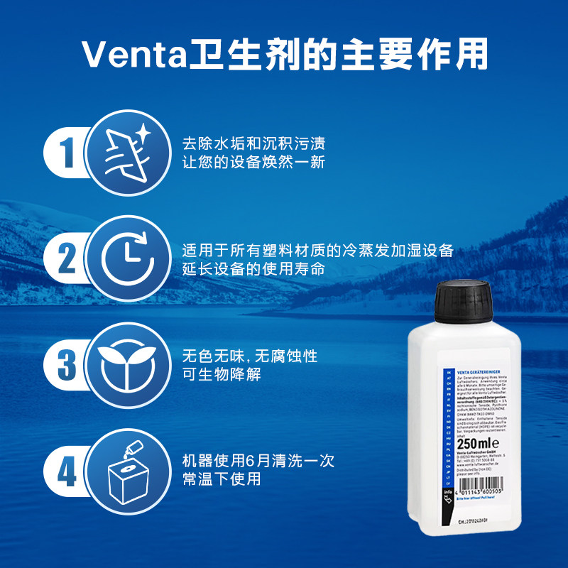 德国进口Venta无雾加湿器卫生剂清洁剂抑菌清洁套装 外盒磨损品,淘宝优惠券,粉丝福利购,淘宝优惠卷