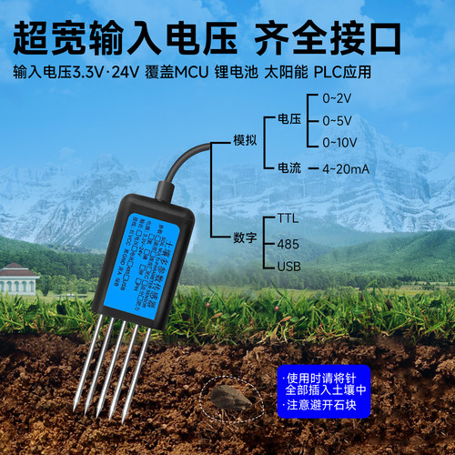 土壤温湿度传感器酸碱度电导率养分水份盐分氮磷钾综合检测仪 - 图0