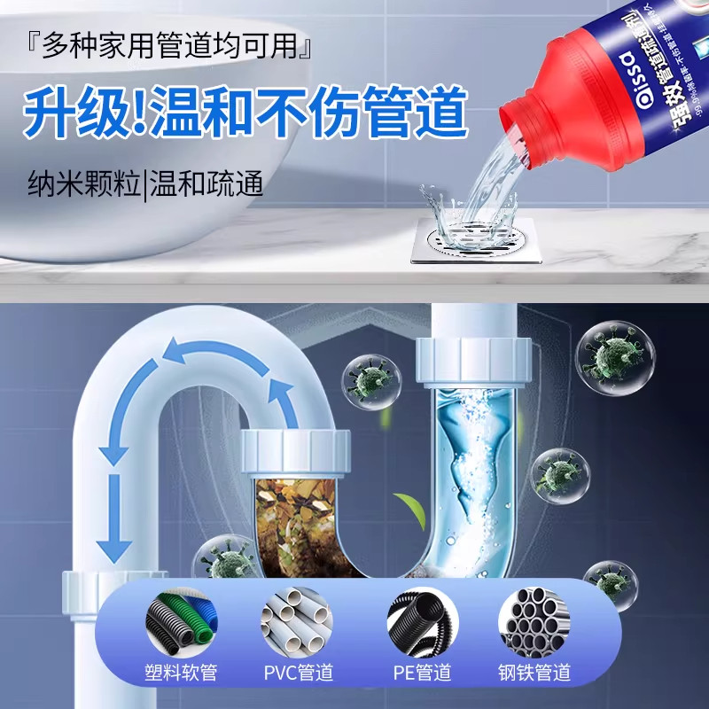 管道疏通剂强力溶解通下水道马桶厕所堵塞厨房除臭神器液油污液体,淘宝优惠券,粉丝福利购,淘宝优惠卷