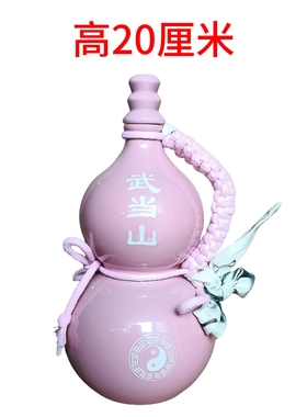 武当山文创仿陶瓷玻璃太极葫芦瓶手提绳福禄瓶办公居家玄关摆件