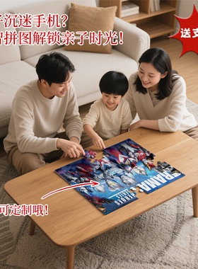 迪迦赛罗奥特拼图3到6岁以上儿童小尺寸拼图带相框男生益智玩具曼