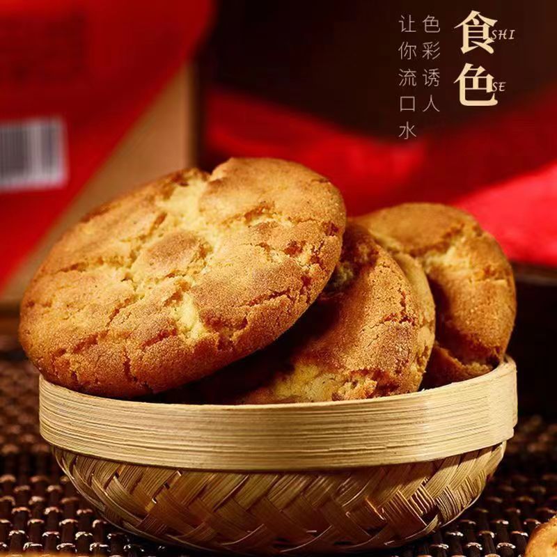 宫廷桃酥传统经典香酥饼干美味下午茶烘焙营养早餐核桃酥休闲食品 - 图0