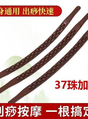 擀面杖按摩筋棒59珠赶经络推背