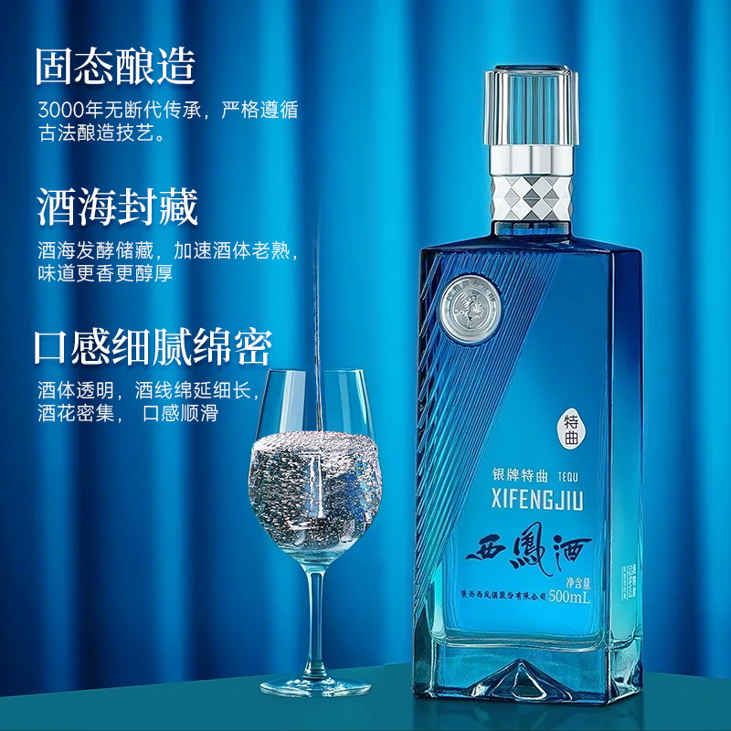 西凤酒52度银牌特曲500ml2瓶绵柔凤香型纯酿特曲白酒礼盒装