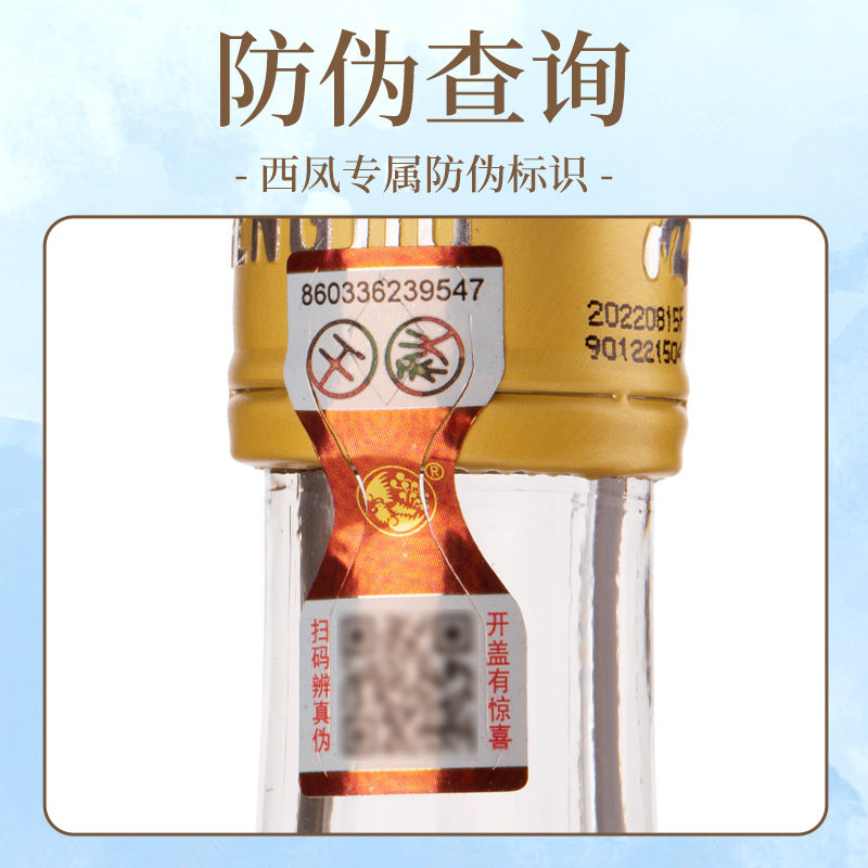 西凤375七两半6瓶整箱装口粮酒45度绵柔型凤香型白酒纯粮食酒
