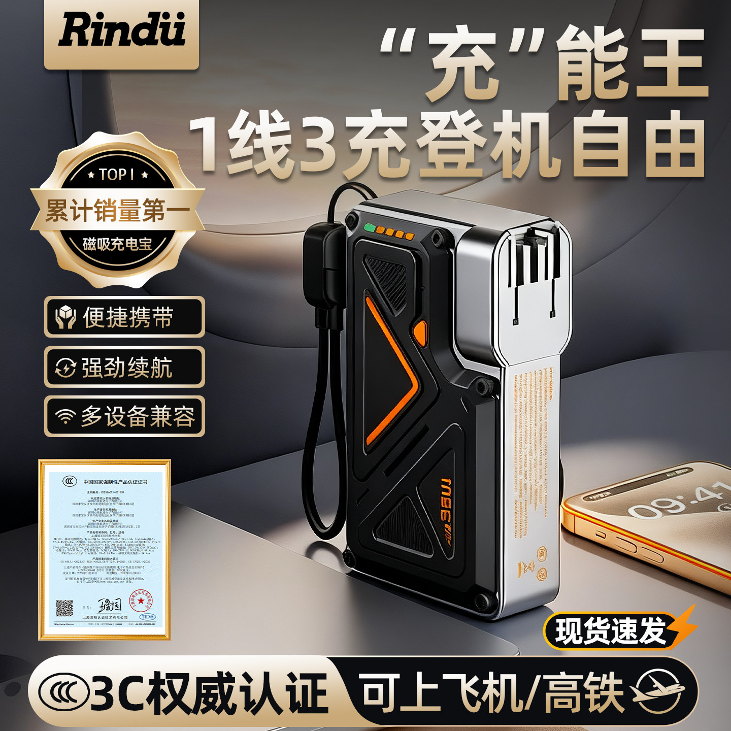 【3C认证上飞机苹果17充电宝】Rindu35W超级快充20000毫安多功能自带线AC插头移动电源便携磁吸无线手机通用