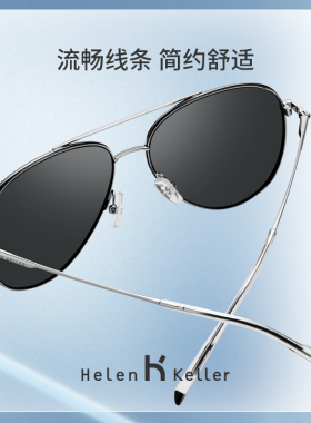 海伦凯勒飞行员式男双梁墨镜