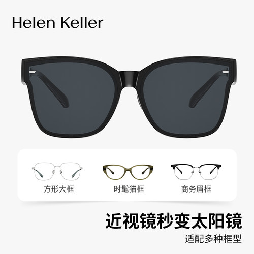 海伦凯勒折叠墨镜女近视眼镜专用可套近视镜男士偏光防晒太阳眼镜 - 图1