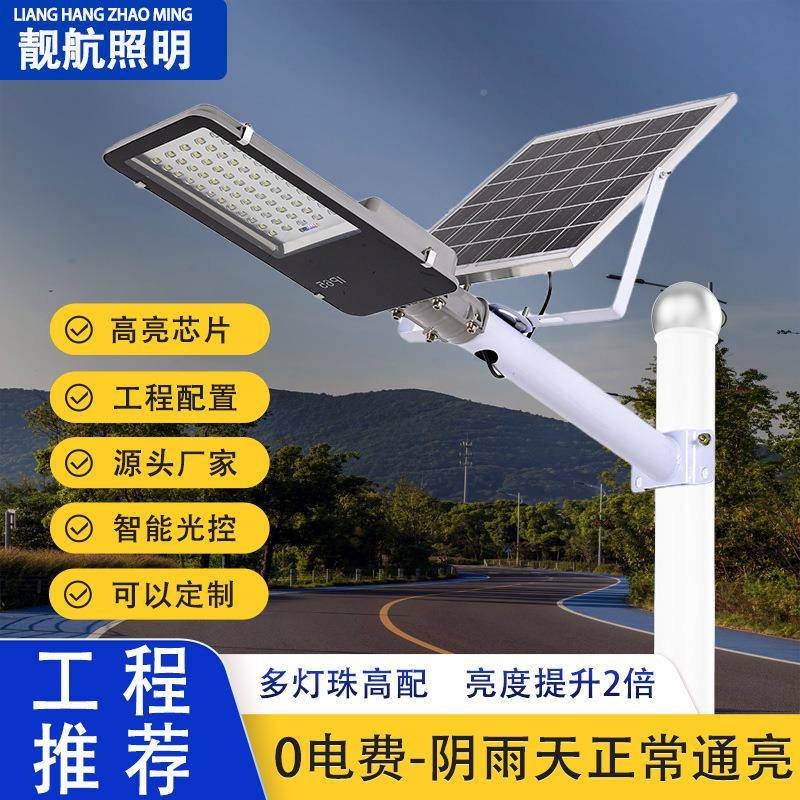0LEwD太外阳能路灯80户防水灯庭LH-TYNLD院灯大功率工业路灯家用 - 图0