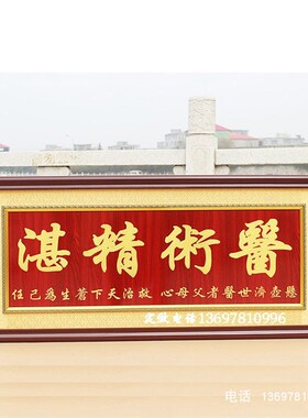 送医生老师感谢h医院学母校实木牌匾定做制毕业礼品物字画高档锦