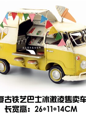 复古铁艺巴士冰激凌售卖车美y式仿古家居饰品创意摆件工艺品礼物