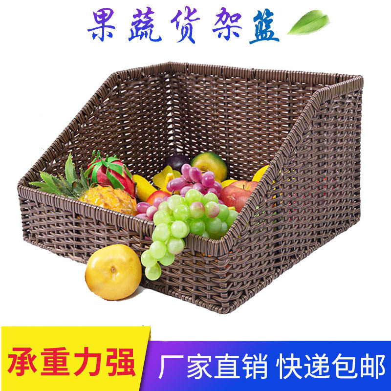 藤编水果篮编f织筐仿藤果蔬篮超市水果陈列篮展示筐收纳篮货筐货,淘宝优惠券,粉丝福利购,淘宝优惠卷