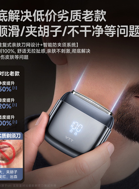 往复式男士电动剃须刀刮胡刀