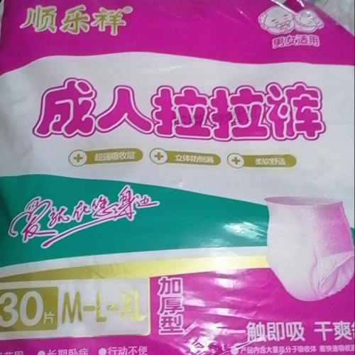顺乐祥 拉拉裤老年人专用成人加厚内裤式纸尿裤防侧漏男女士大号L - 图0