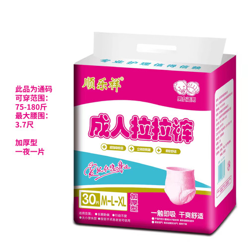 顺乐祥 拉拉裤老年人专用成人加厚内裤式纸尿裤防侧漏男女士大号L - 图3