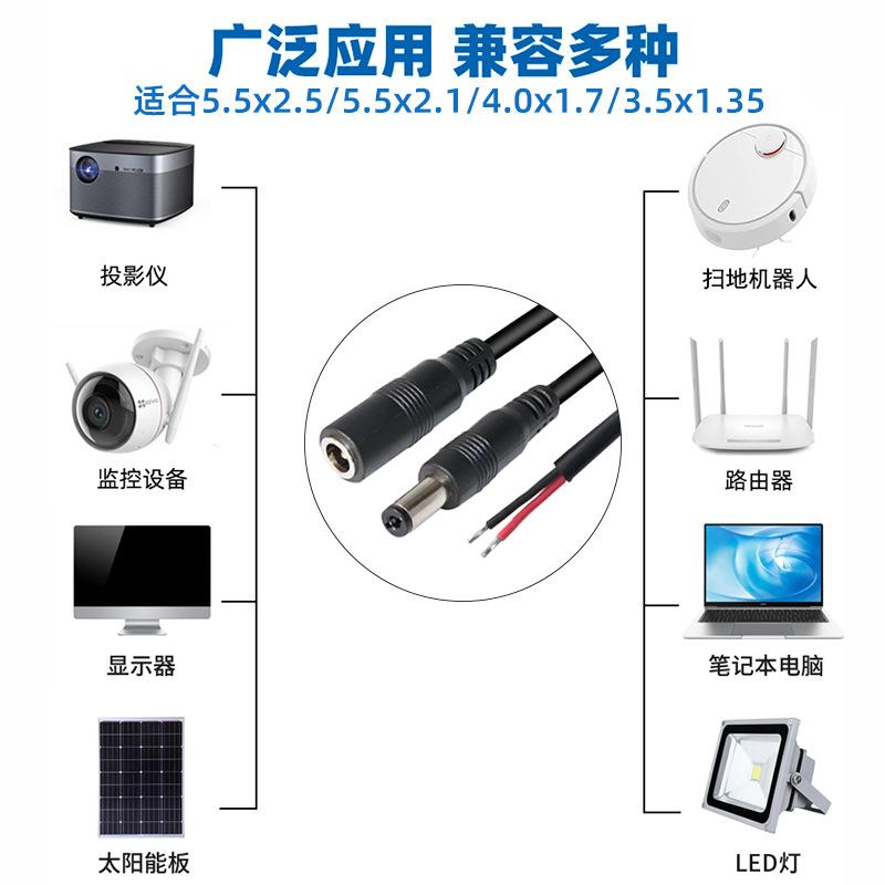 dc线材 5521公头/5525母头单头连接线 dc5.5充电线 dc电源线 dc线 - 图0