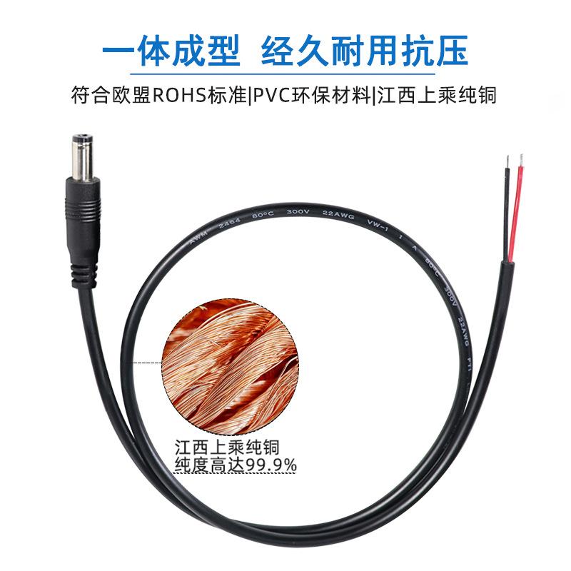 dc线材 5521公头/5525母头单头连接线 dc5.5充电线 dc电源线 dc线 - 图2