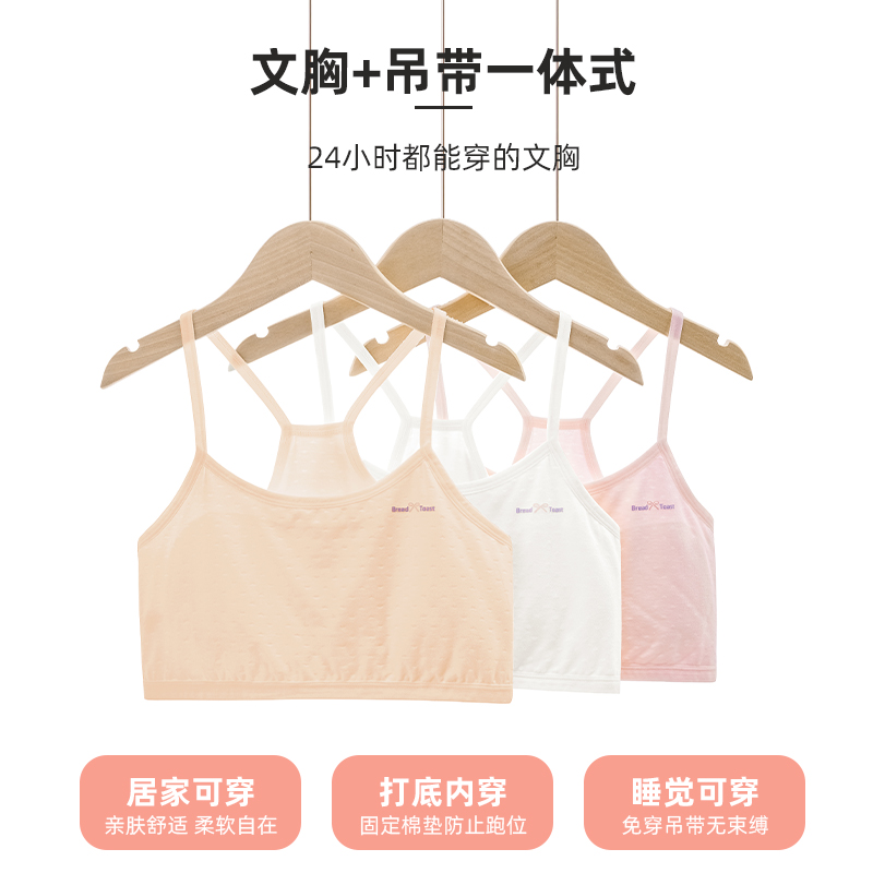 女童内衣发育期成长内穿透气吊带小学生女孩防凸点第一阶段小背心 - 图2