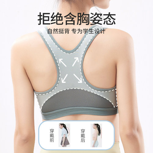 少女文胸学生女大童发育期内衣初高中青春期运动防震透气背心夏季 - 图2