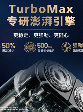 飞利浦鹅卵石设计电动剃须刀