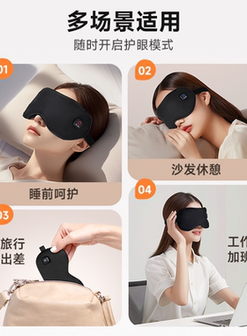 云康宝热敷眼罩亲肤舒适全面遮光