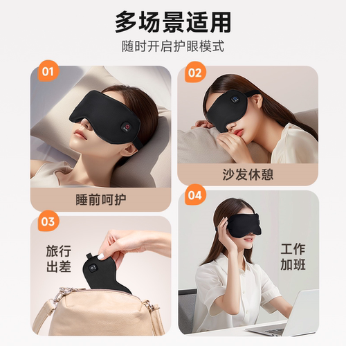 云康宝热敷眼罩蒸汽充电眼部护眼仪神器午休睡眠遮光神器七夕礼物 - 图1