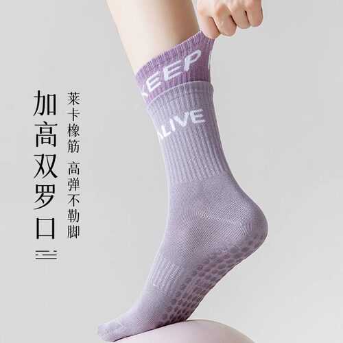 德国ZSVIP防滑专业瑜伽袜运动地板袜配鲨鱼裤长袜四季通用防滑袜 - 图3