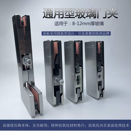 地弹簧门夹玻璃门上下夹配件大全通用型无框夹玻璃门七字夹固定器 - 图0