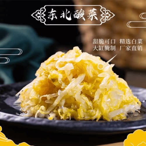酸菜大缸腌制酸白菜酸菜丝整棵半颗大白菜农家手工制作东北特产 - 图2