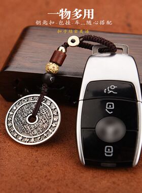 复古藏银山鬼花钱汽车钥匙扣挂件