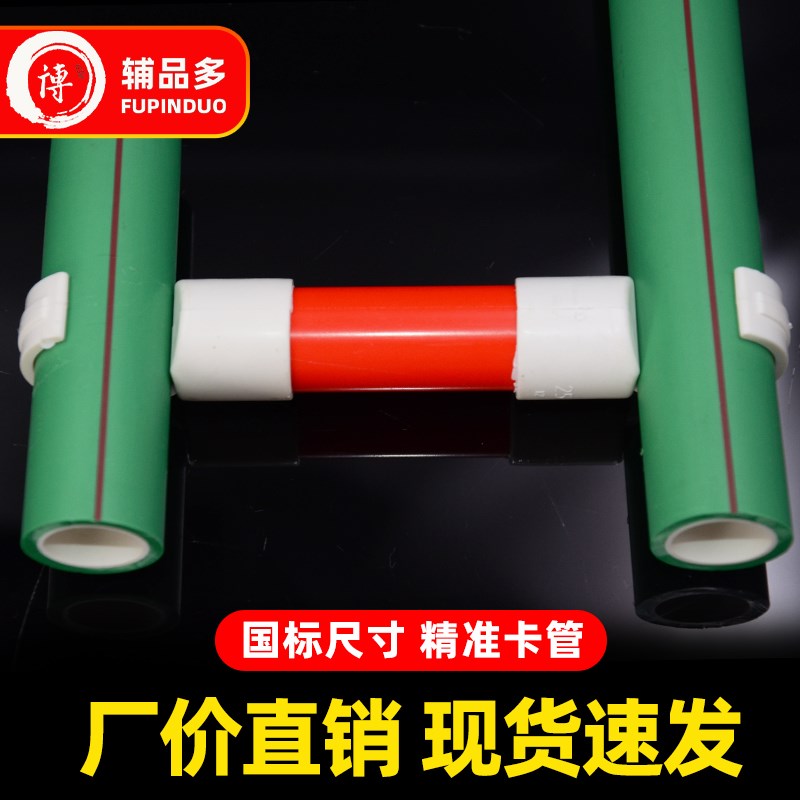 现货速发PVC钩管卡吊卡4分20PPR水管6分25固定勾卡2管件地面开槽 - 图1