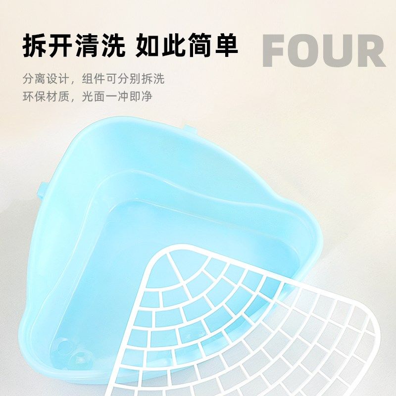 快速发货兔子厕所l龙猫荷兰猪豚鼠厕所兔兔三角厕所便盆尿盆可固,淘宝优惠券,粉丝福利购,淘宝优惠卷