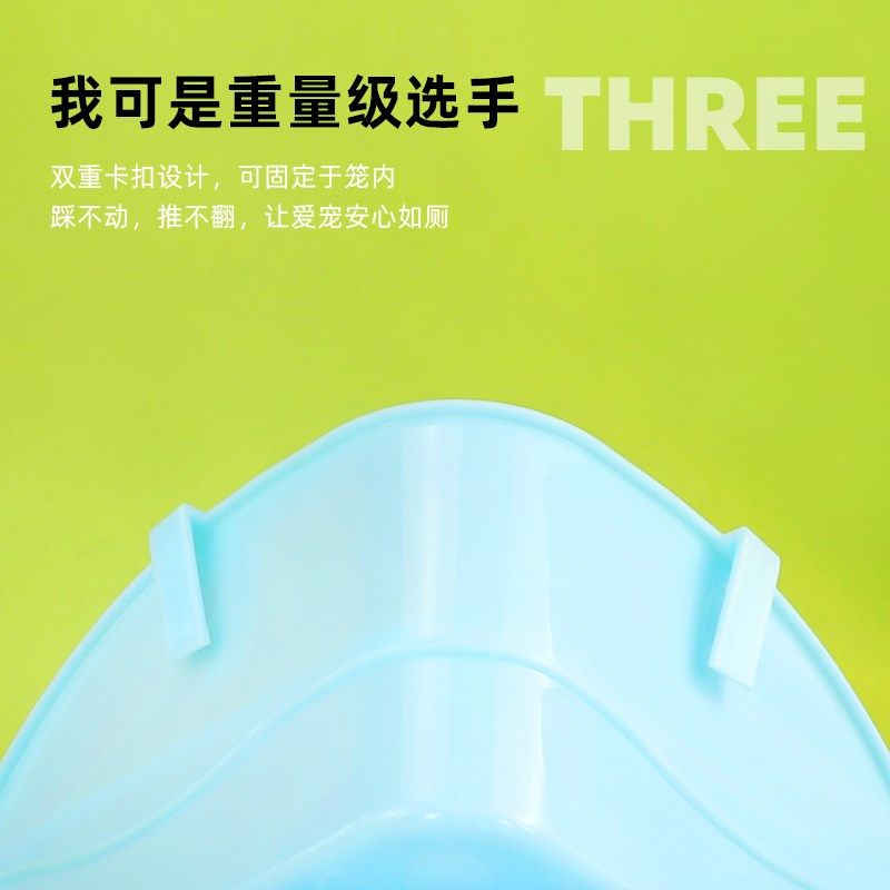 快速发货兔子厕所l龙猫荷兰猪豚鼠厕所兔兔三角厕所便盆尿盆可固,淘宝优惠券,粉丝福利购,淘宝优惠卷