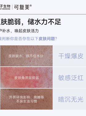 【官方授权】可复美吨吨小水膜