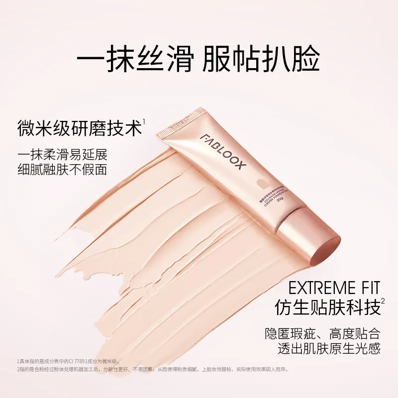 馥碧诗粉霜持妆粉底液水润遮瑕控油持久不脱妆服帖不卡纹奶油肌,淘宝优惠券,粉丝福利购,淘宝优惠卷