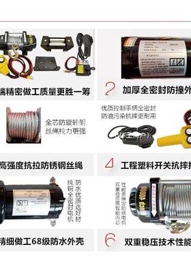 电动绞盘汽车1HIR2v2葫4v电动芦车小用电绞盘载卷扬机车越野货车
