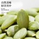 Hand-peeled pumpkin seeds, shellless, plump and large-sized nuts, roasted seeds and nuts, snowflakes, baking ingredients, casual drama snacks