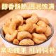 Purple-skinned large cashew nuts, snacks for pregnant women and children, purple-skinned large cashew nuts, new year snacks, nuts, roasted seeds and nuts, ready-to-eat nutrition
