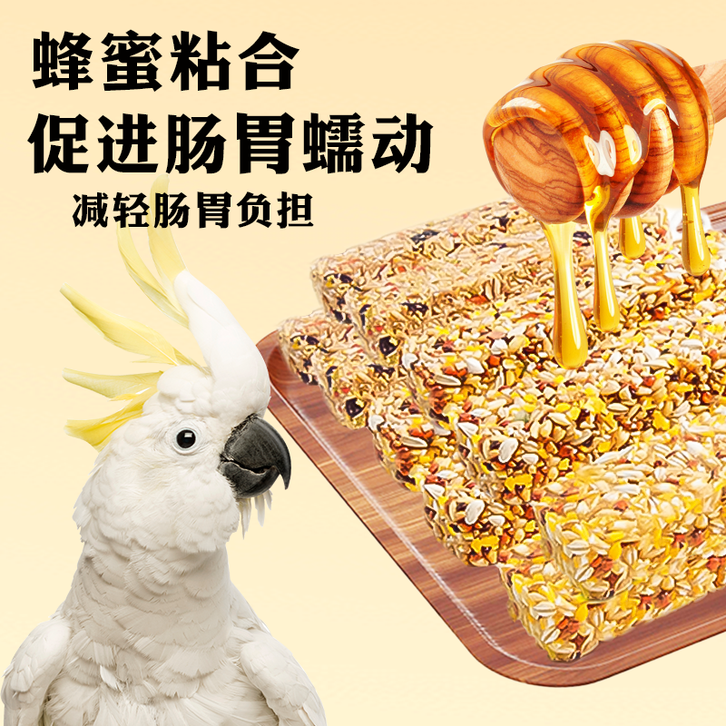 鹦鹉磨牙棒磨嘴专用虎皮玄凤零食棒解闷谷物啃咬玩具训练奖励鸟粮,淘宝优惠券,粉丝福利购,淘宝优惠卷