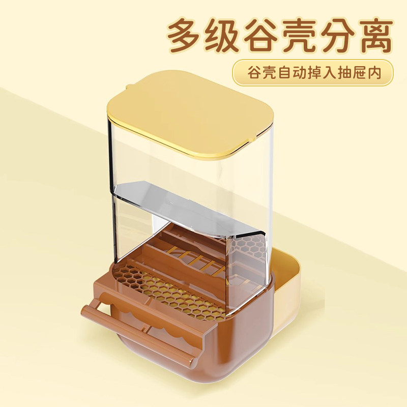 鹦鹉自动喂食器下料器虎皮玄凤谷壳分离喂食盒防撒防溅免吹壳食碗,淘宝优惠券,粉丝福利购,淘宝优惠卷