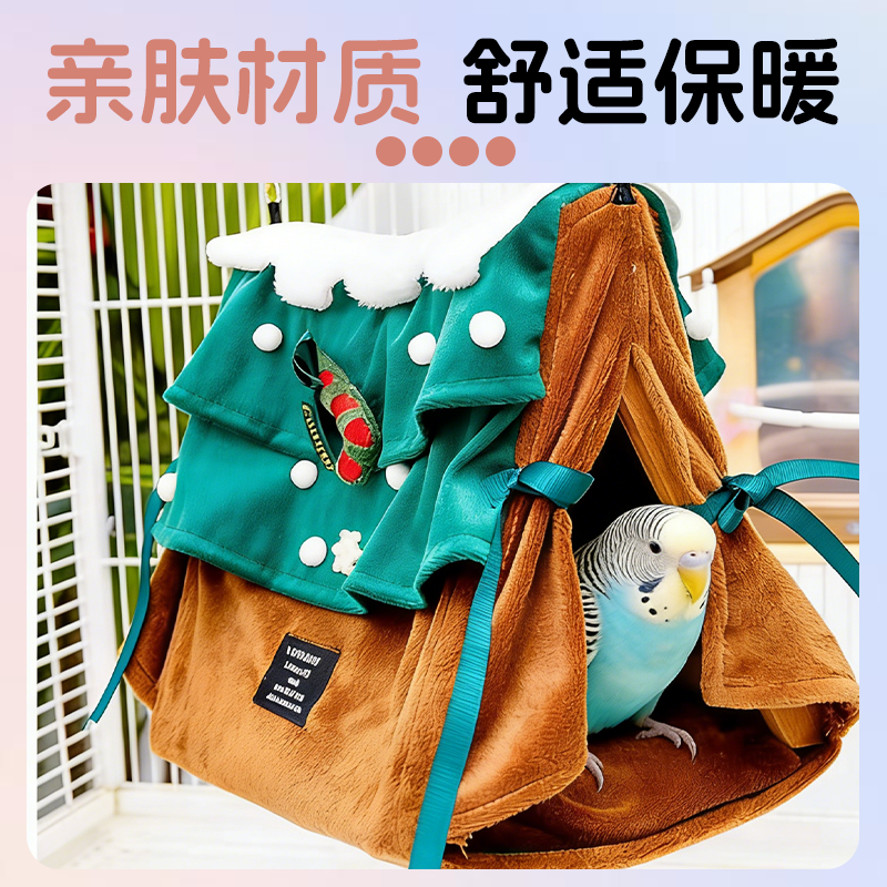 鹦鹉躲避帐篷保暖鸟窝加绒加厚防风保暖室内冬季圣诞卡通鸟屋睡窝,淘宝优惠券,粉丝福利购,淘宝优惠卷