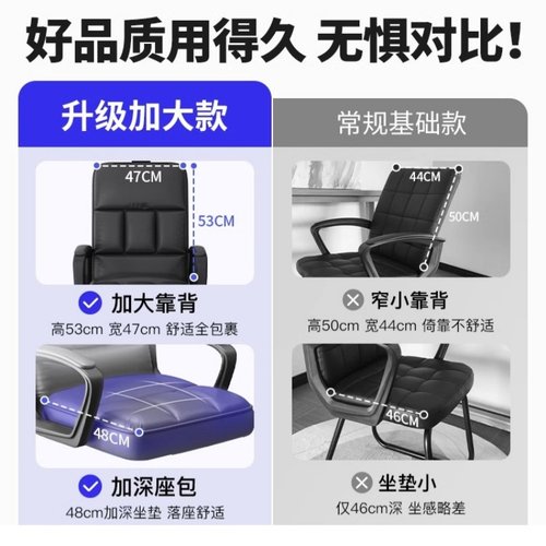 办公椅子弓形电脑椅家用老板椅办公室椅子舒适久坐麻将坐椅靠背椅 - 图0